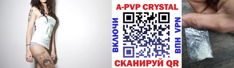 купить наркоту  Дегтярск  A PVP Crystall 