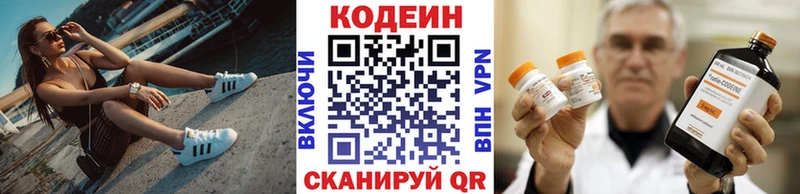 Кодеиновый сироп Lean напиток Lean (лин)  Дегтярск 