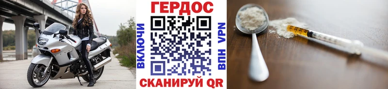 ГЕРОИН VHQ  продажа наркотиков  Дегтярск 