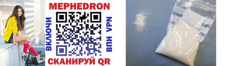 МЯУ-МЯУ mephedrone Дегтярск
