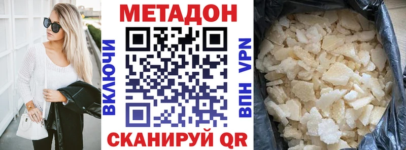 МЕТАДОН мёд  Дегтярск 