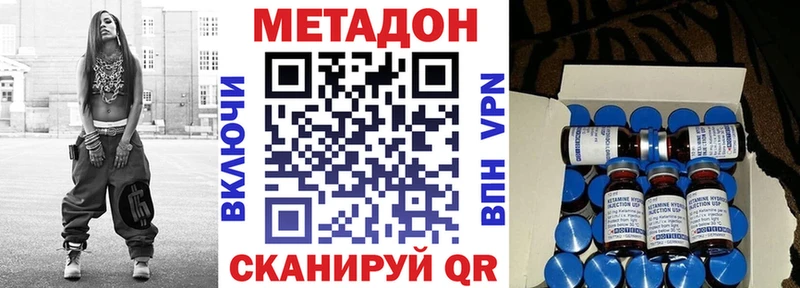 Метадон мёд Дегтярск
